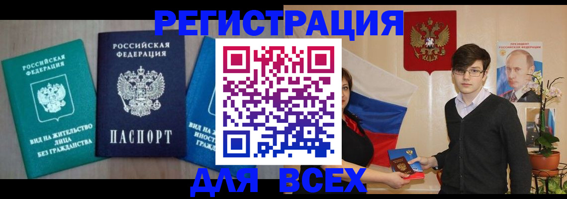 временная регистрация госуслуги в Сердобске