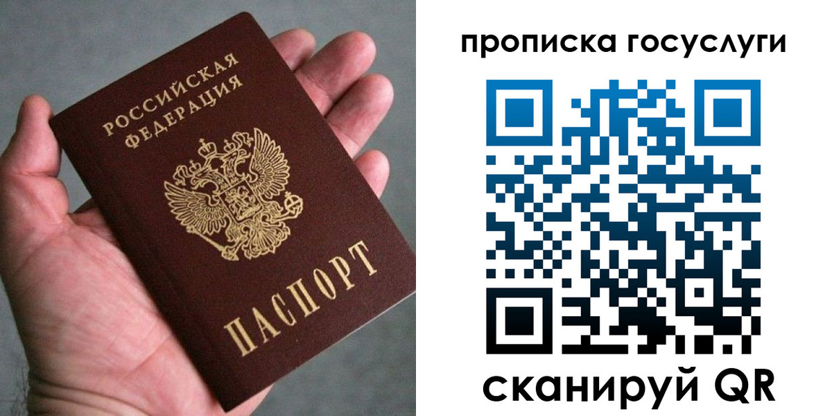 временная регистрация недорого в Сердобске