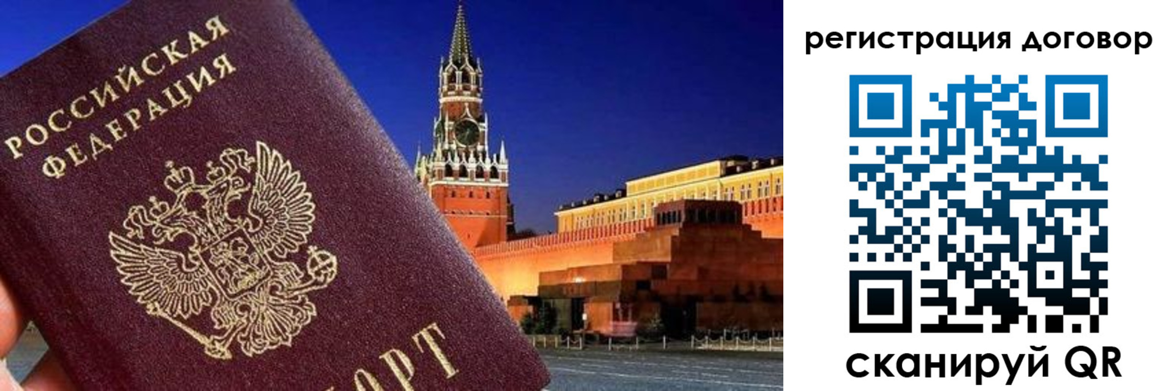 прописка регистрация в Сердобске