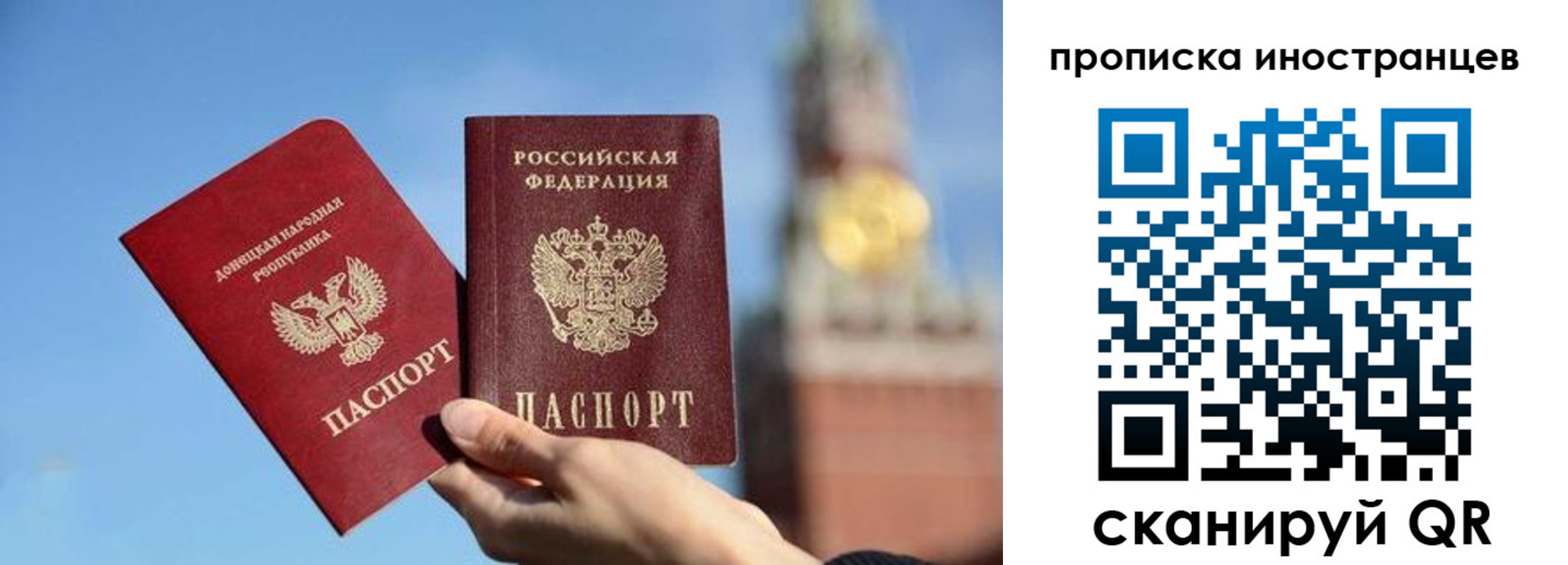 прописка штамп в Сердобске