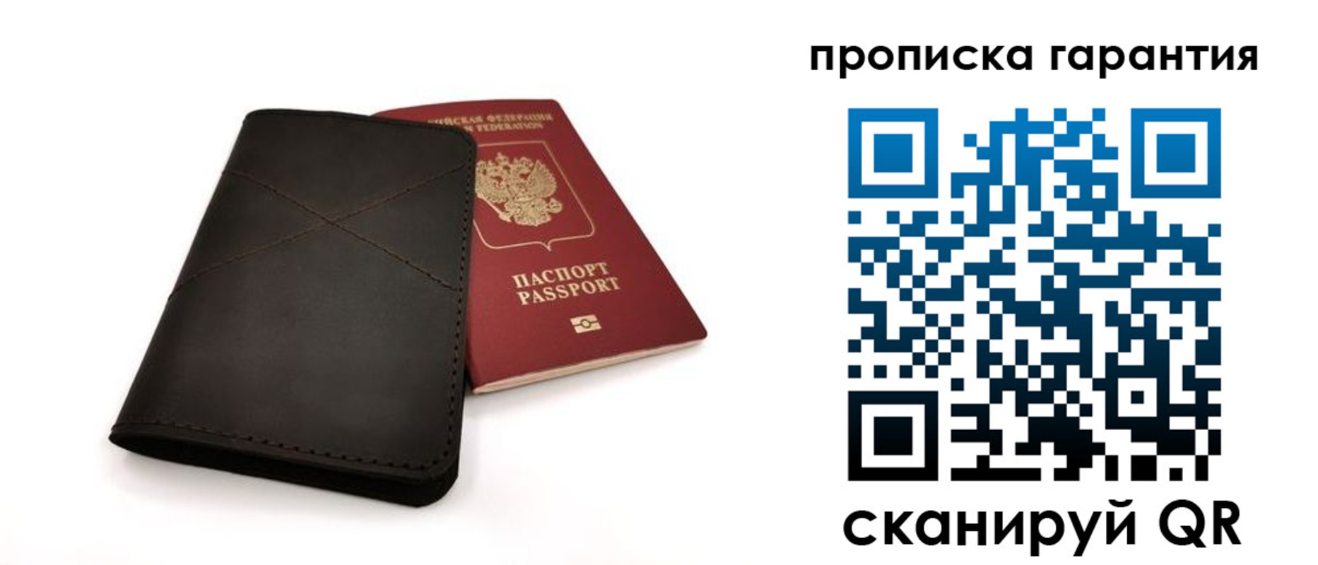 прописка в Сердобске
