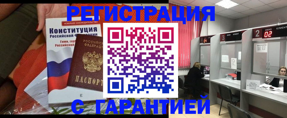 прописка паспорт в Сердобске