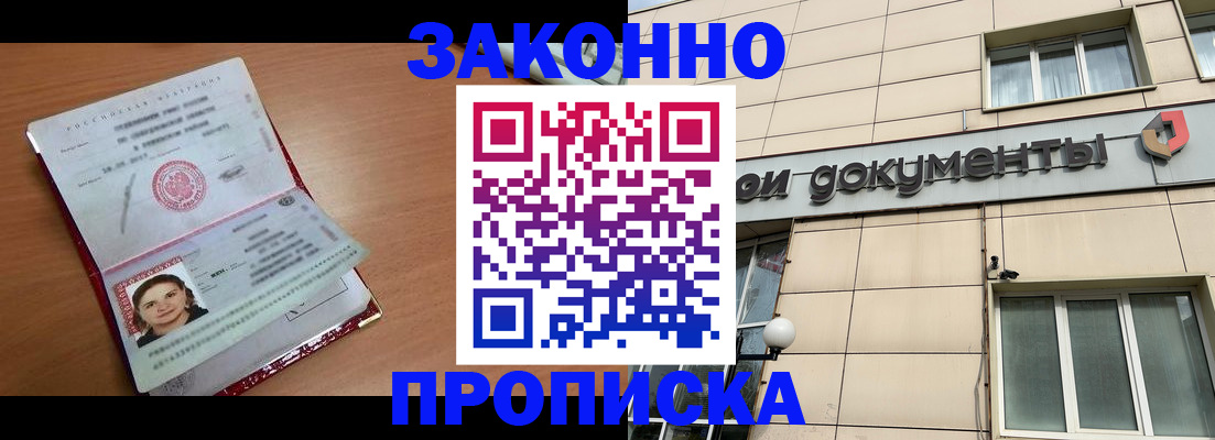 временная регистрация собственник в Сердобске