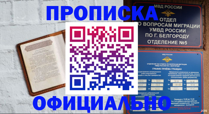 временная регистрация для школы в Сердобске