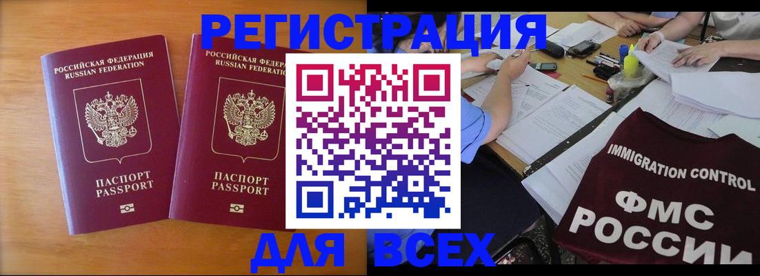 купить прописку в Сердобске